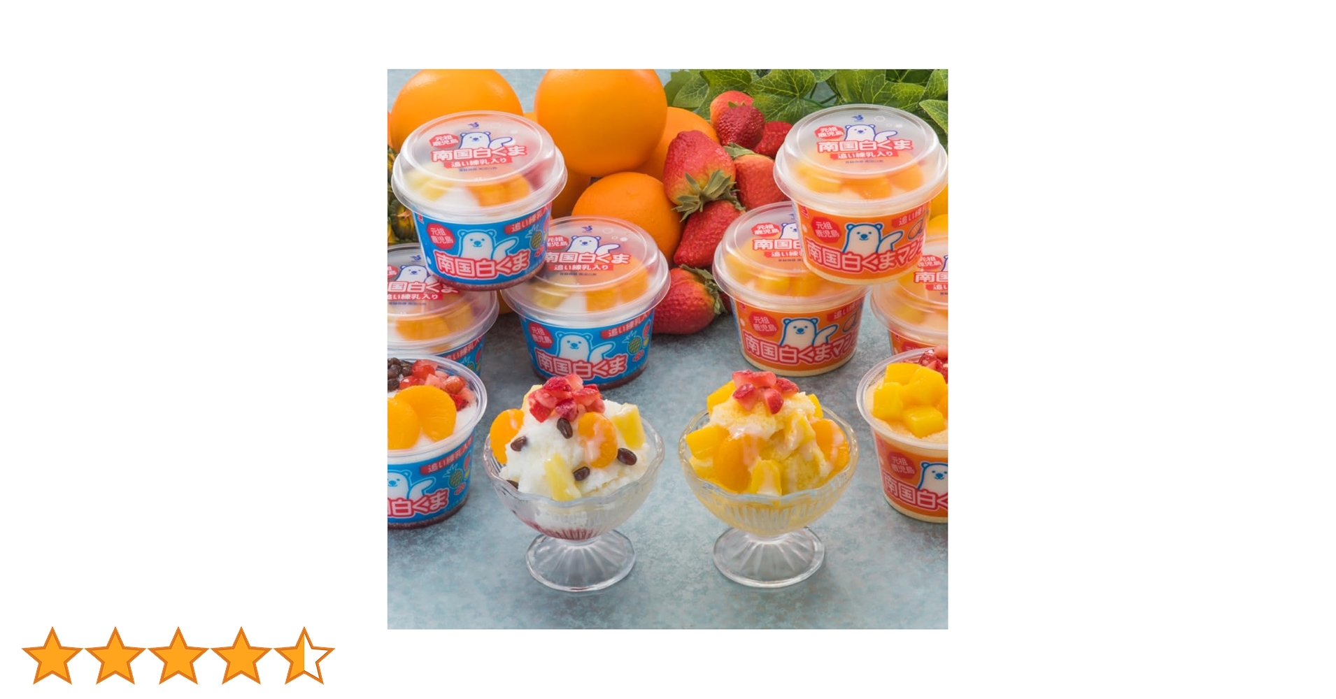 Amazon.co.jp: 本場鹿児島 『南国白くまDX詰合せ』 ギフトセット 【白